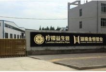 金恒管業有限責任公司